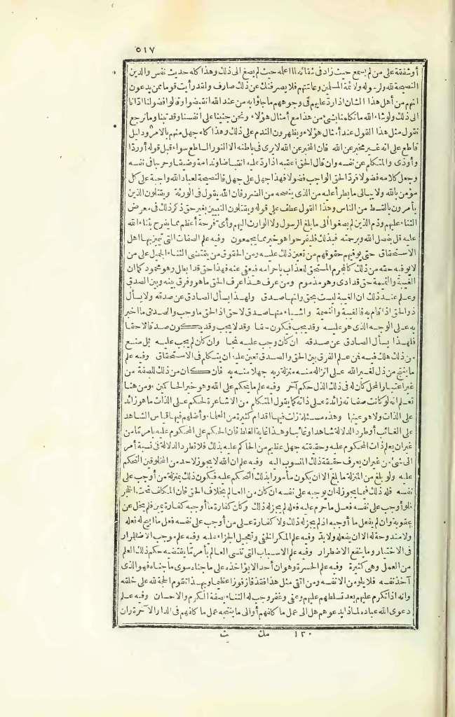 futmak.com - Page 517 - from part Three of the first Boulaq edition